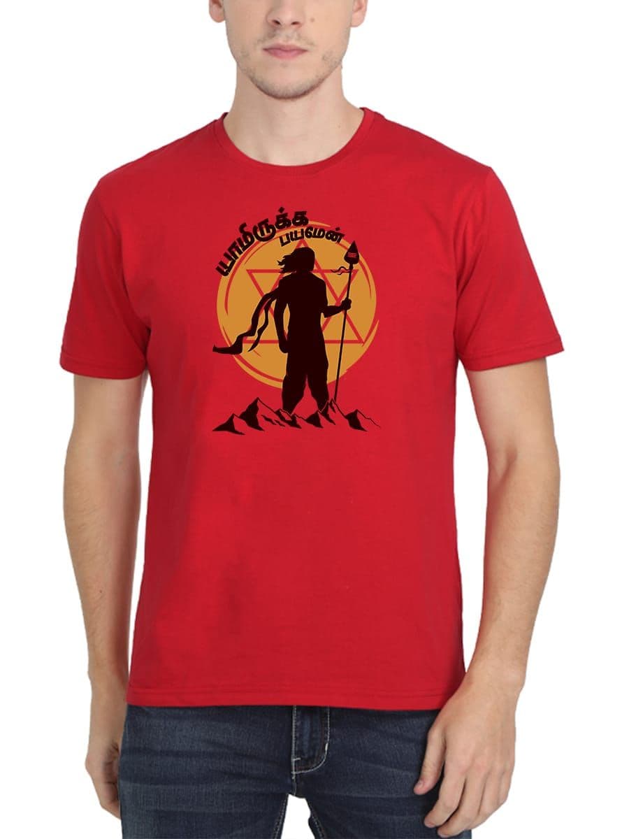Yamirukka Bayamen God Murugan T-Shirt For Men - Half Sleeve