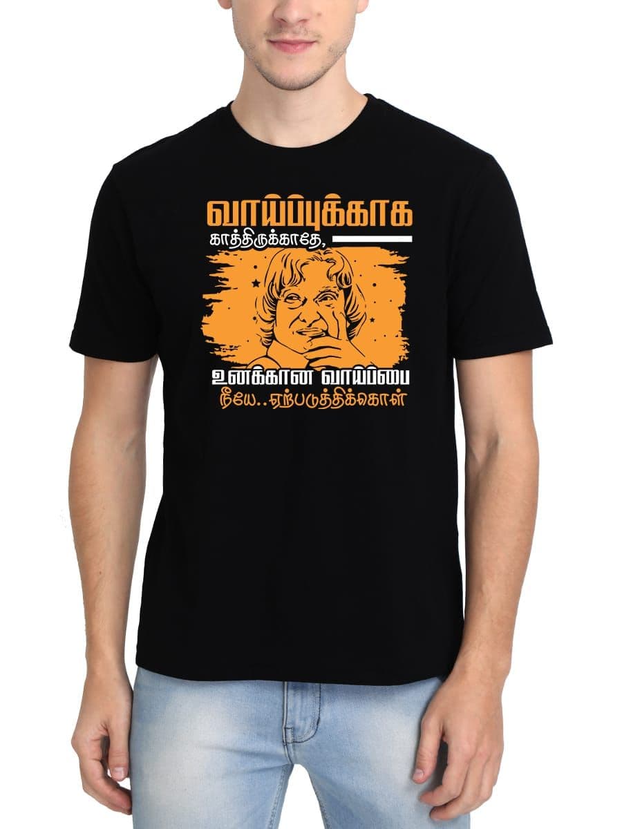 Vaipukkaga Kathirukathe APJ Abdul Kalam T-Shirt For Men - Half Sleeve