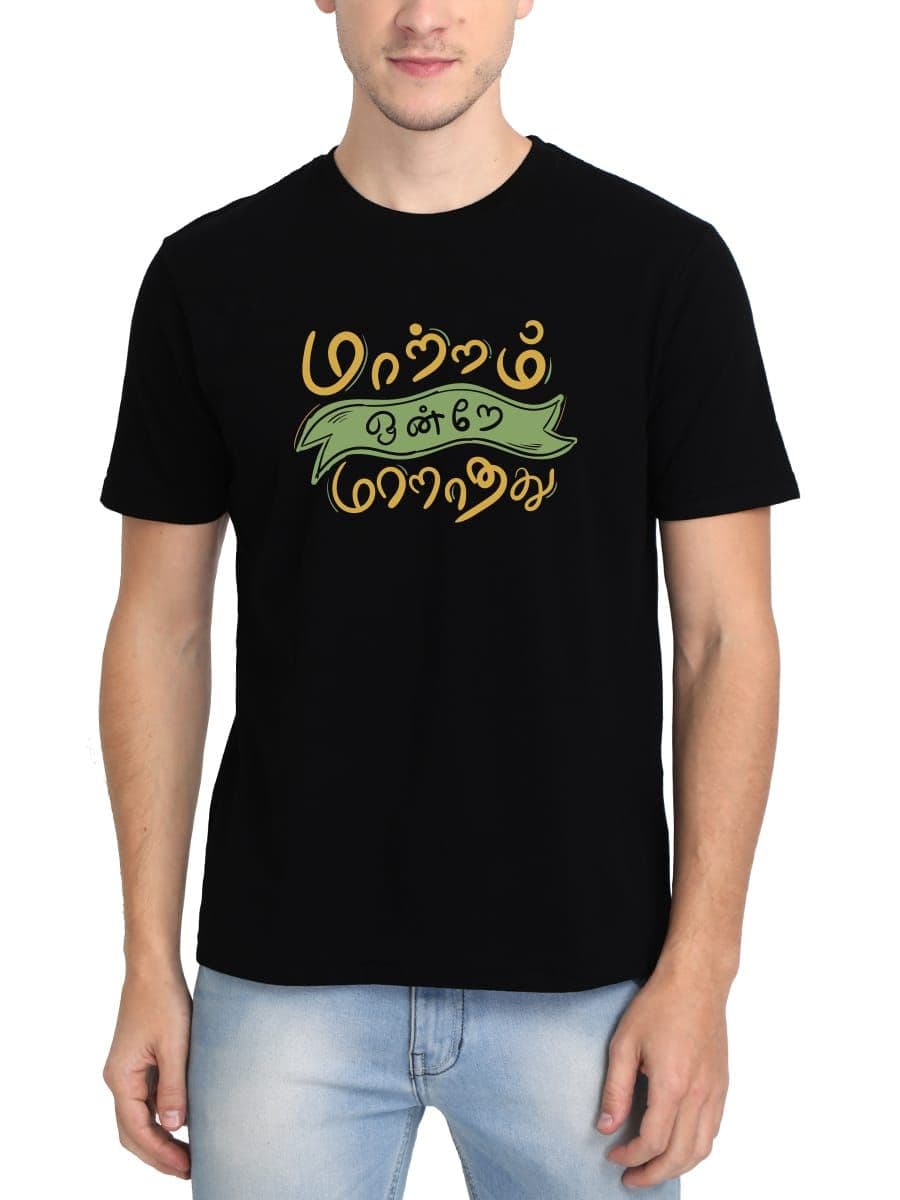 Maatram Ondre Maarathathu Tamil T-Shirt For Men - Half Sleeve