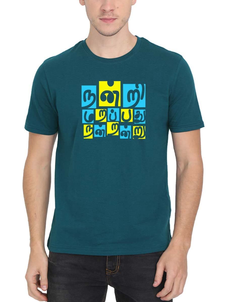 Nandri Marappathu Nandranru Petrol Thirukkural T-Shirt
