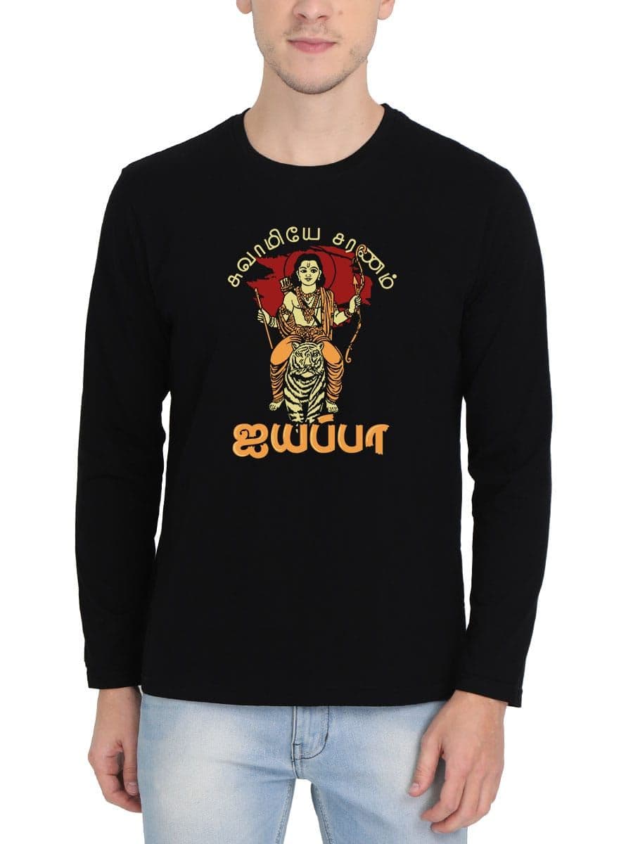 Swamiye Saranam Ayyappa Ayyappan T-Shirt For Men - Full Sleeve