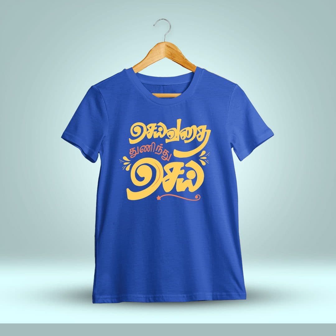 Seivathu Thuninthu Sei Royal Blue T-Shirt