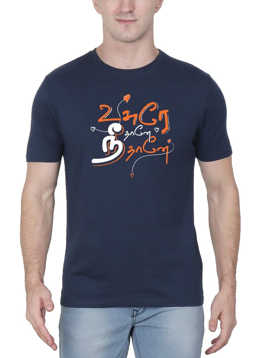 Usure Neethane Neethane Tamil T-Shirt For Men - Half Sleeve
