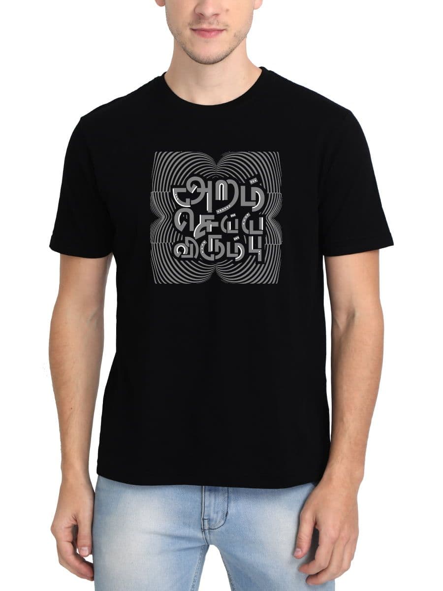 Aram Seiya Virumbu Tamil T-Shirt For Men - Half Sleeve