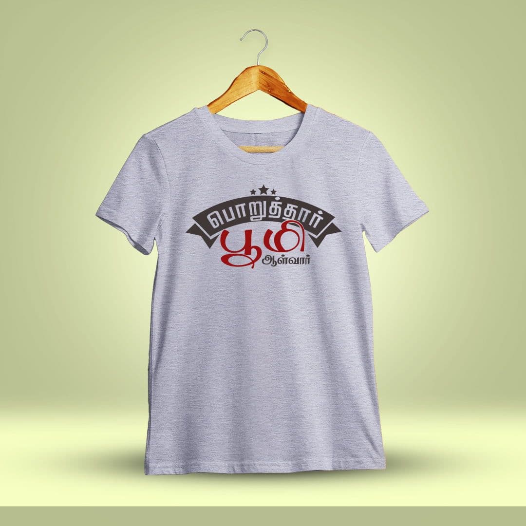 Poruthar Boomi Alvar Tamil T-Shirt
