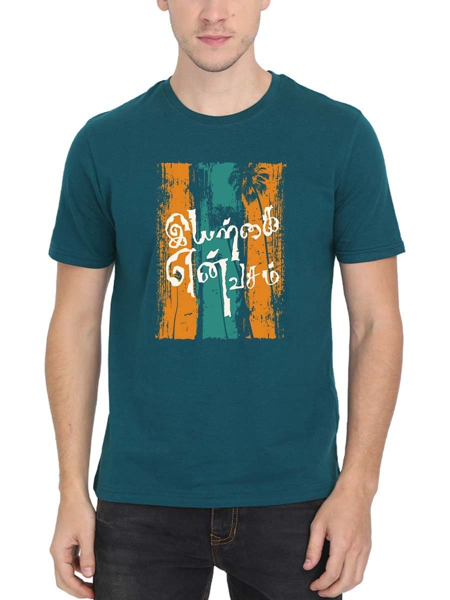 Iyarkai En Vasam T-Shirt