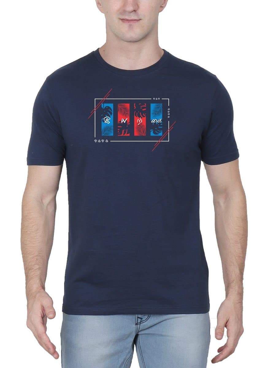 Iyarkai Tamil T-Shirt For Men - Half Sleeve