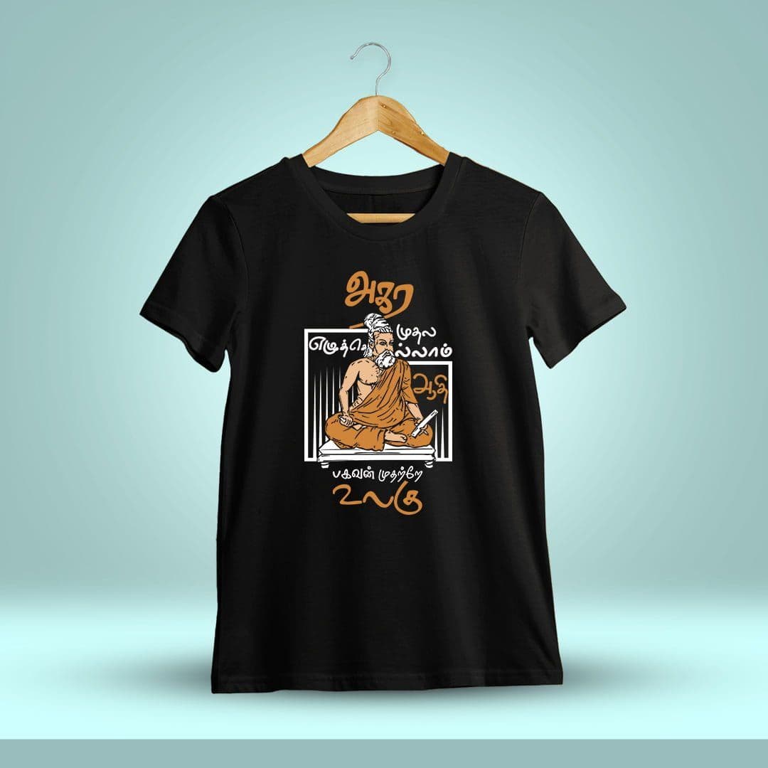 Agara Muthala Eluthellam Black T-Shirt