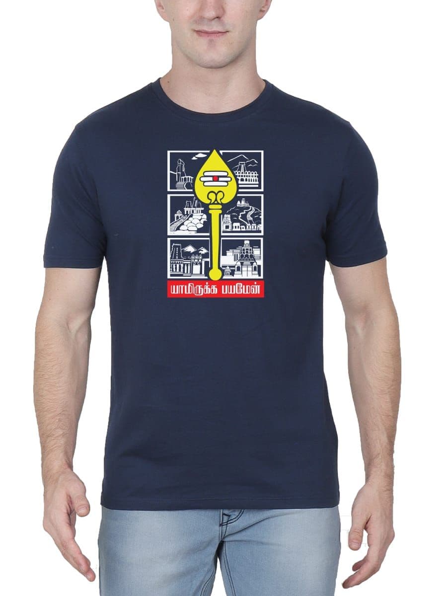 Yamirukka Bayamen Aarupadai Murugan T-Shirt For Men - Half Sleeve