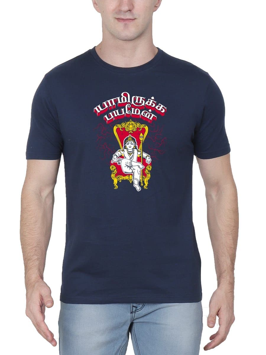 Yamirukka Bayamen God Murugan T-Shirt For Men - Half Sleeve