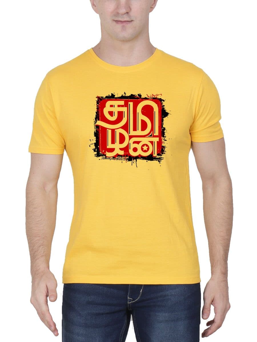 Tamilan Tamil T-Shirt For Men - Half Sleeve