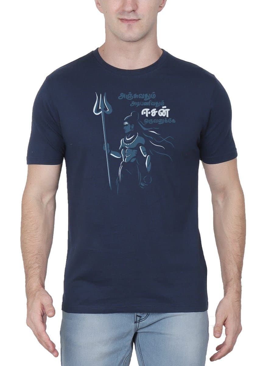 Anjuvathum Adipanivathum Eesan Oruvanukke God Sivan T-Shirt For Men - Half Sleeve