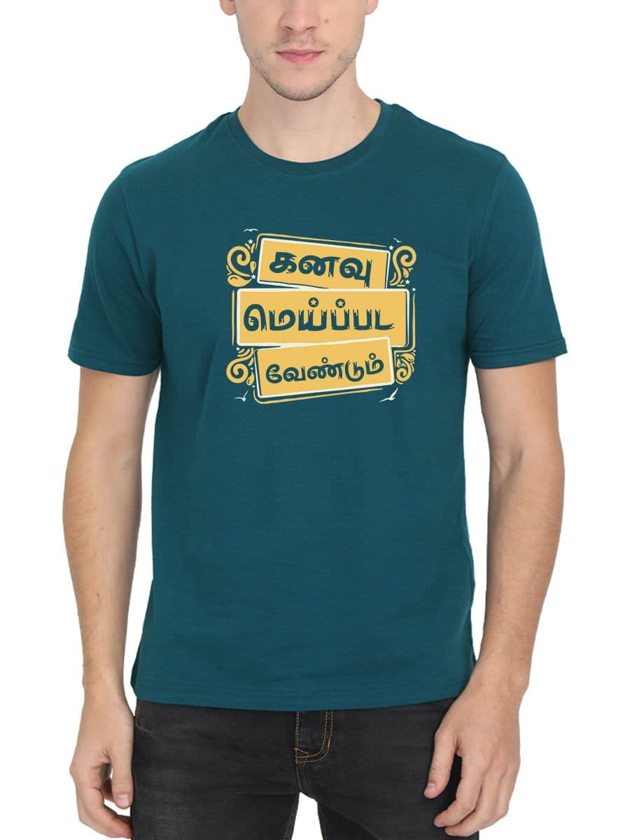 Kanavu Meipada Vendum Tamil T-Shirt For Men - Half Sleeve