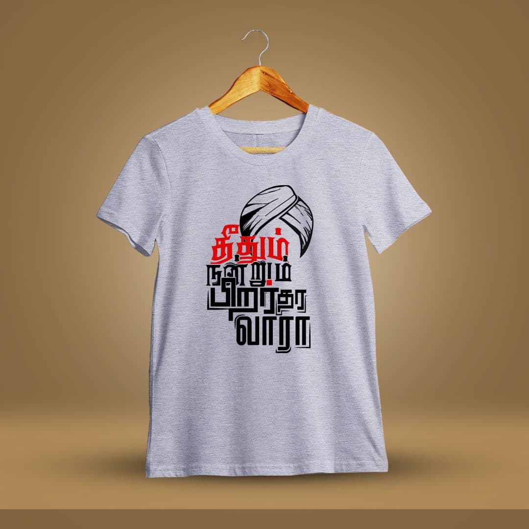 Theedhum Nandrum Pirar Thara Vara Grey Melange T-Shirt