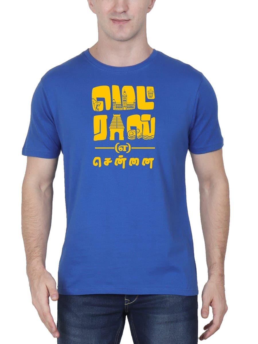 Madras Aka Chennai T-Shirt For Men - Half Sleeve
