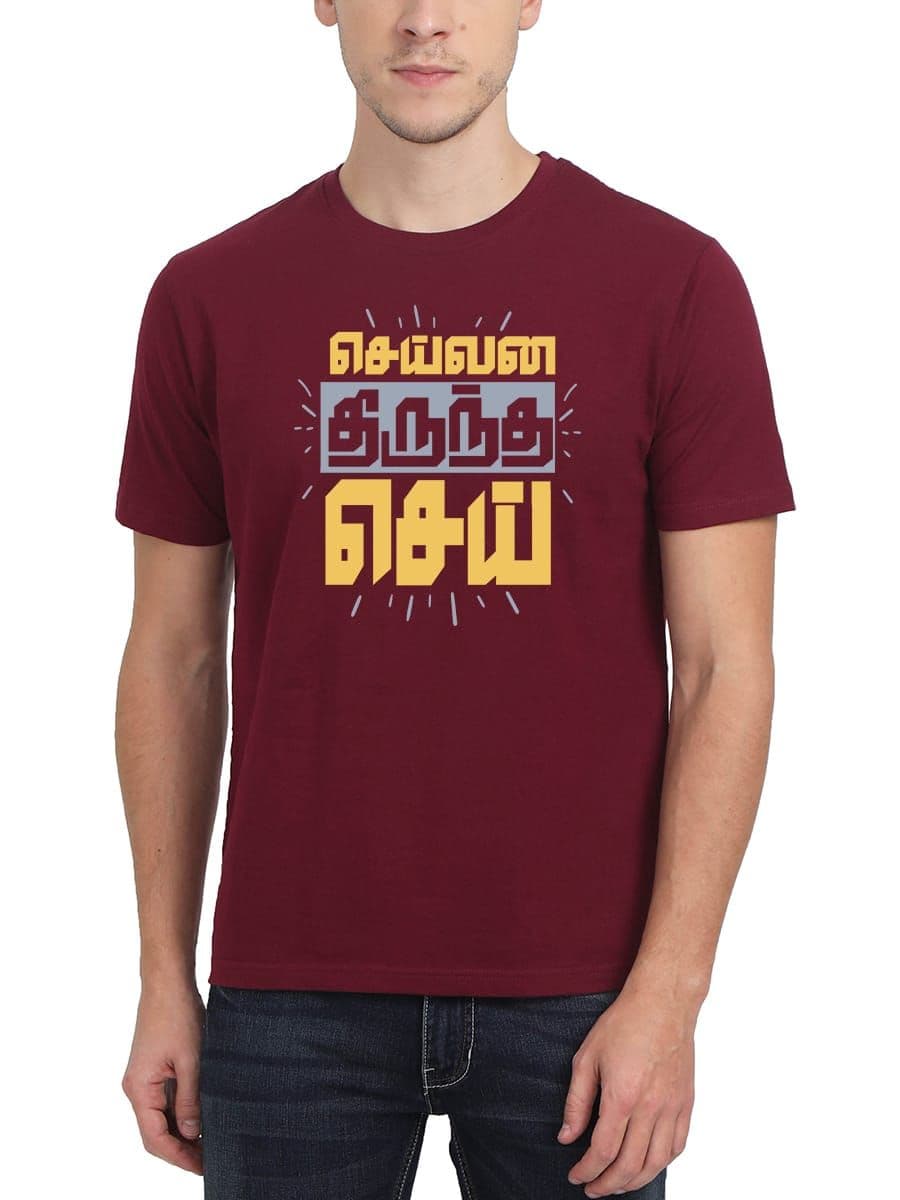 Seivana Thiruntha Sei Tamil T-Shirt For Men - Half Sleeve