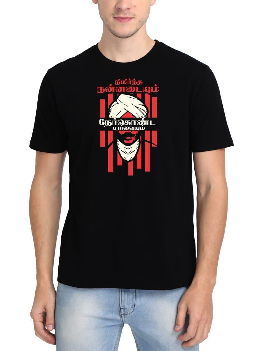 Nimirntha Nannadaiyum Nerkonda Paarvaiyum Bharathiyar T-Shirt For Men - Half Sleeve