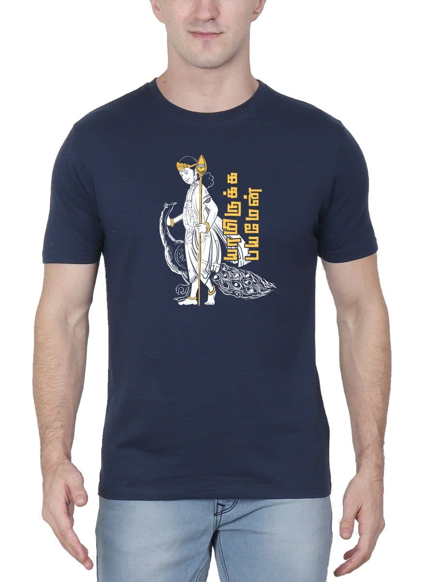 Yamirukka Bayamen Murugan T-Shirt For Men - Half Sleeve
