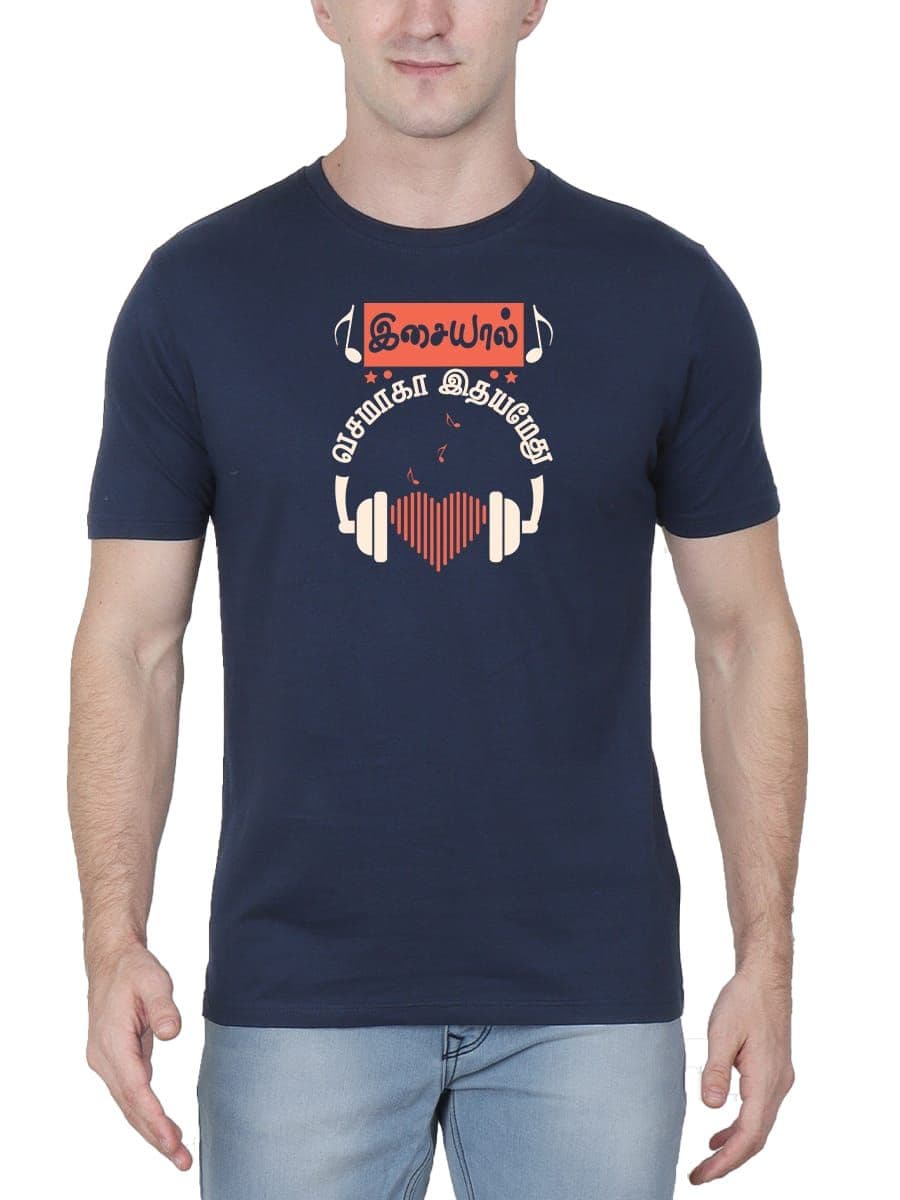 Isaiyal Vasamaga Idhayamethu Tamil T-Shirt For Men - Half Sleeve
