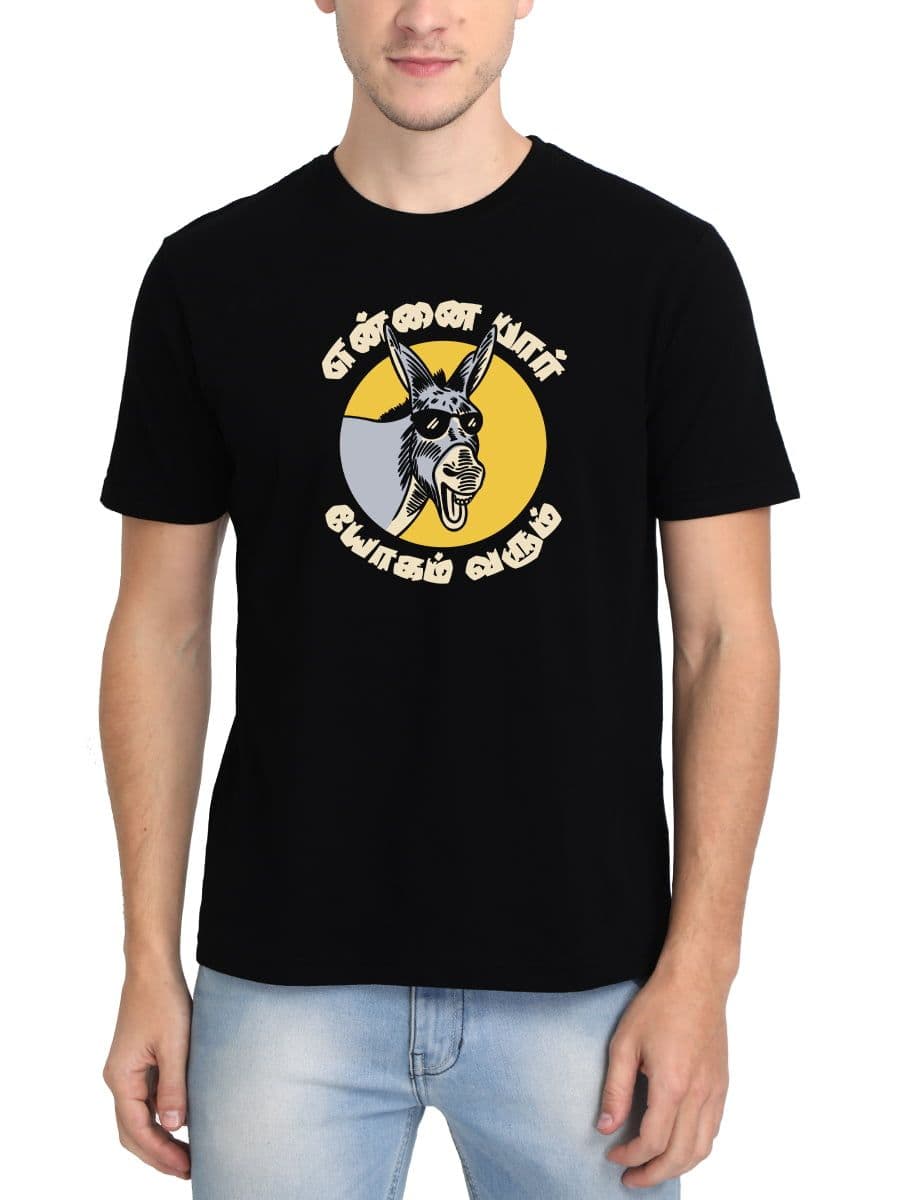 Ennai Paar Yogam Varum Tamil T-Shirt For Men - Half Sleeve