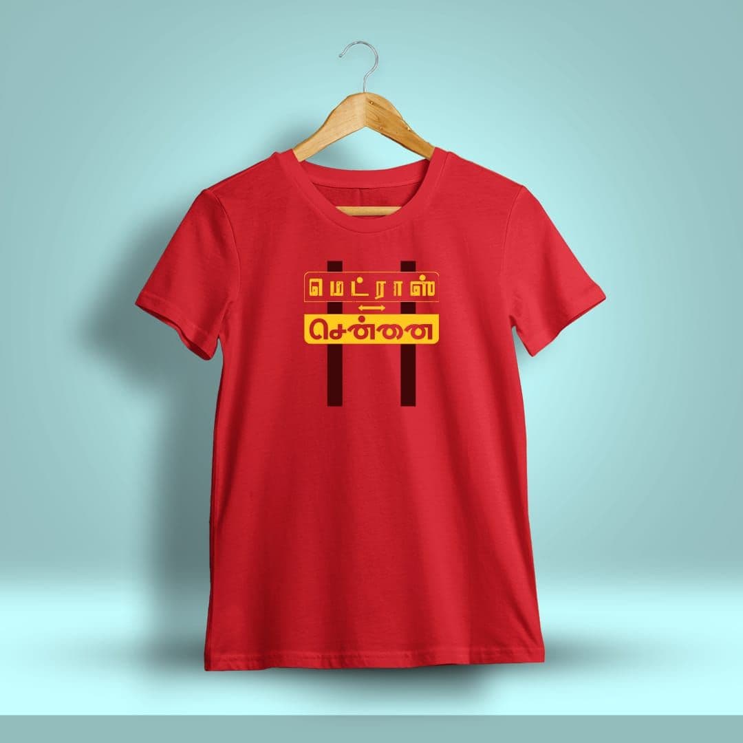 Madras To Chennai T-Shirt For Men - Half Sleeve