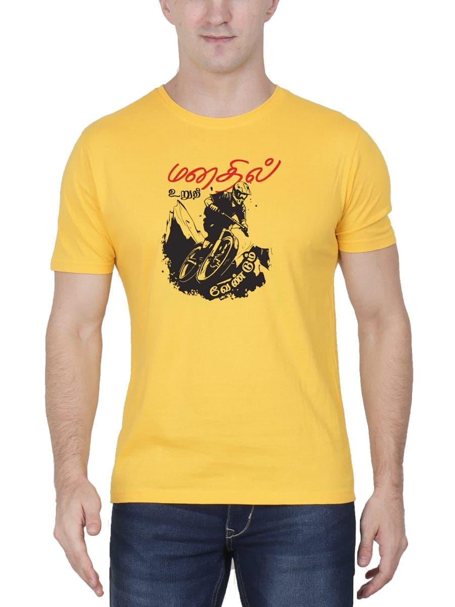 Manathil Uruthi Vendum Tamil T-Shirt For Men - Half Sleeve