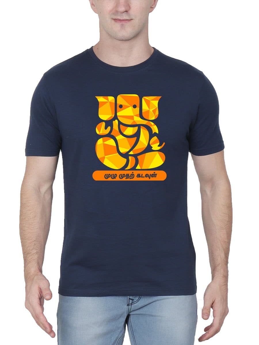 Mulu Muthar Kadavul Vinayagar T-Shirt For Men - Half Sleeve