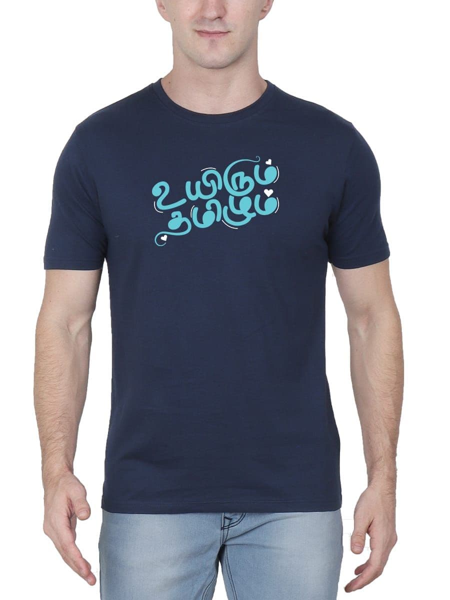 Uyirum Tamilum Tamil T-Shirt For Men - Half Sleeve