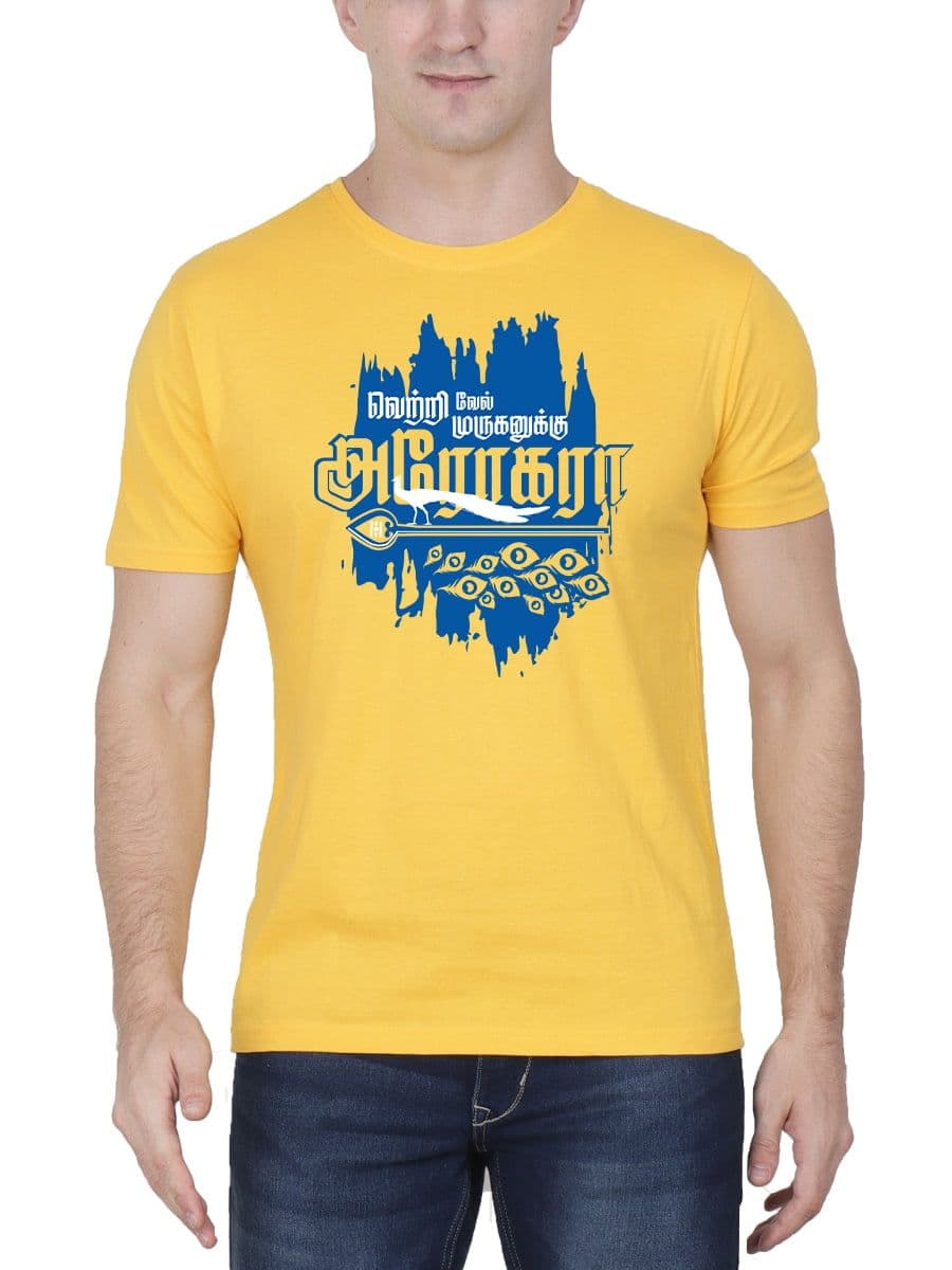 Vetrivel Muruganuku Arogara Murugan T-Shirt