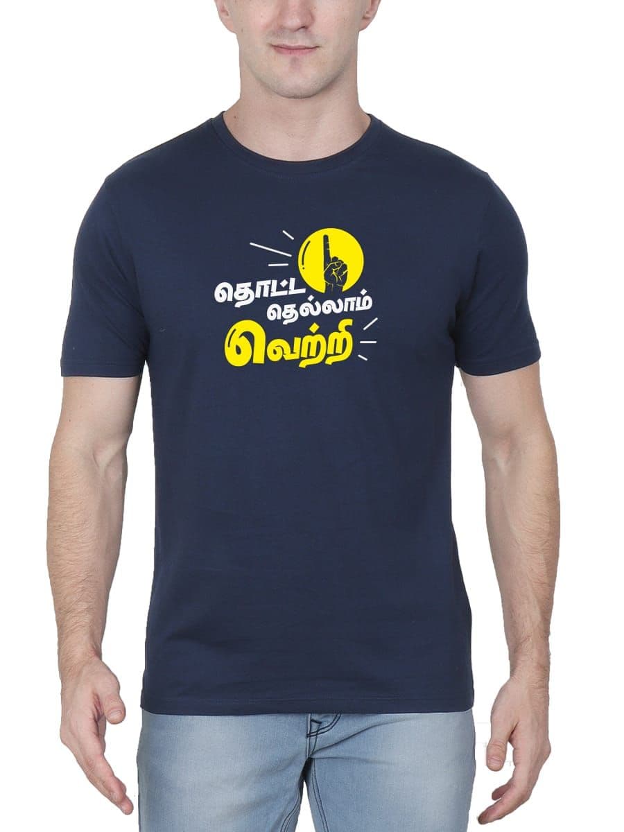 Thottathellam Vetri Tamil T-Shirt For Men - Half sleeve