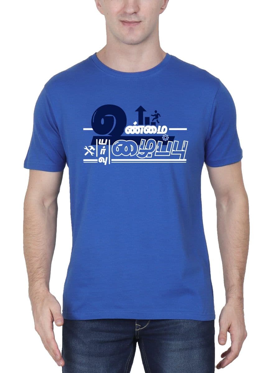 Unmai Uzhaippu Uyarvu Tamil T-Shirt For Men - Half Sleeve