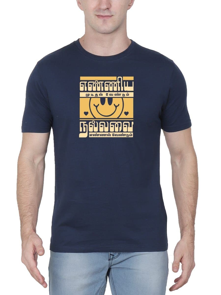 Enniya Mudithal Vendum Tamil T-Shirt For Men - Half Sleeve