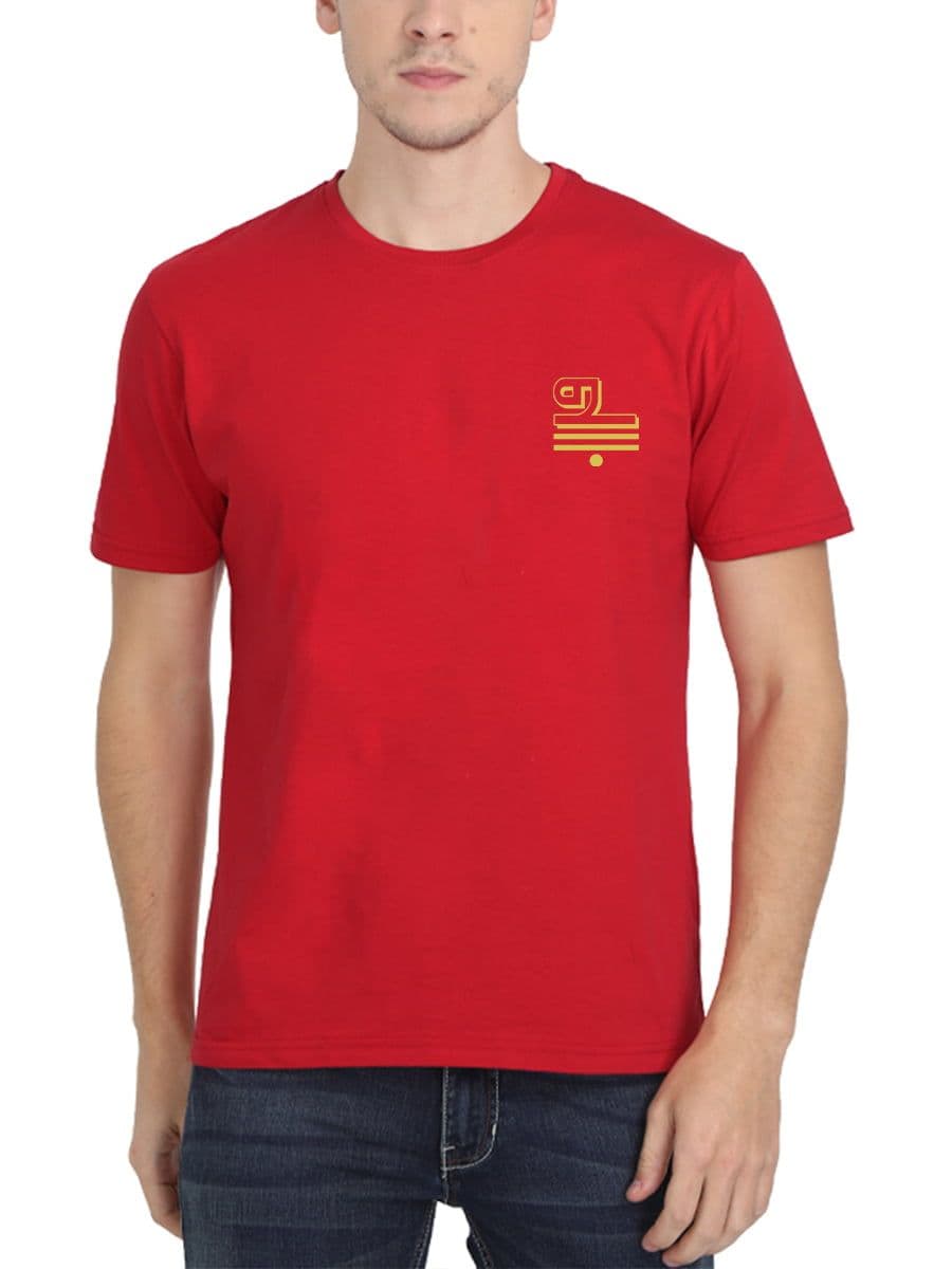 Pillaiyar Suli Pocket Print Vinayagar T-Shirt For Men - Half Sleeve