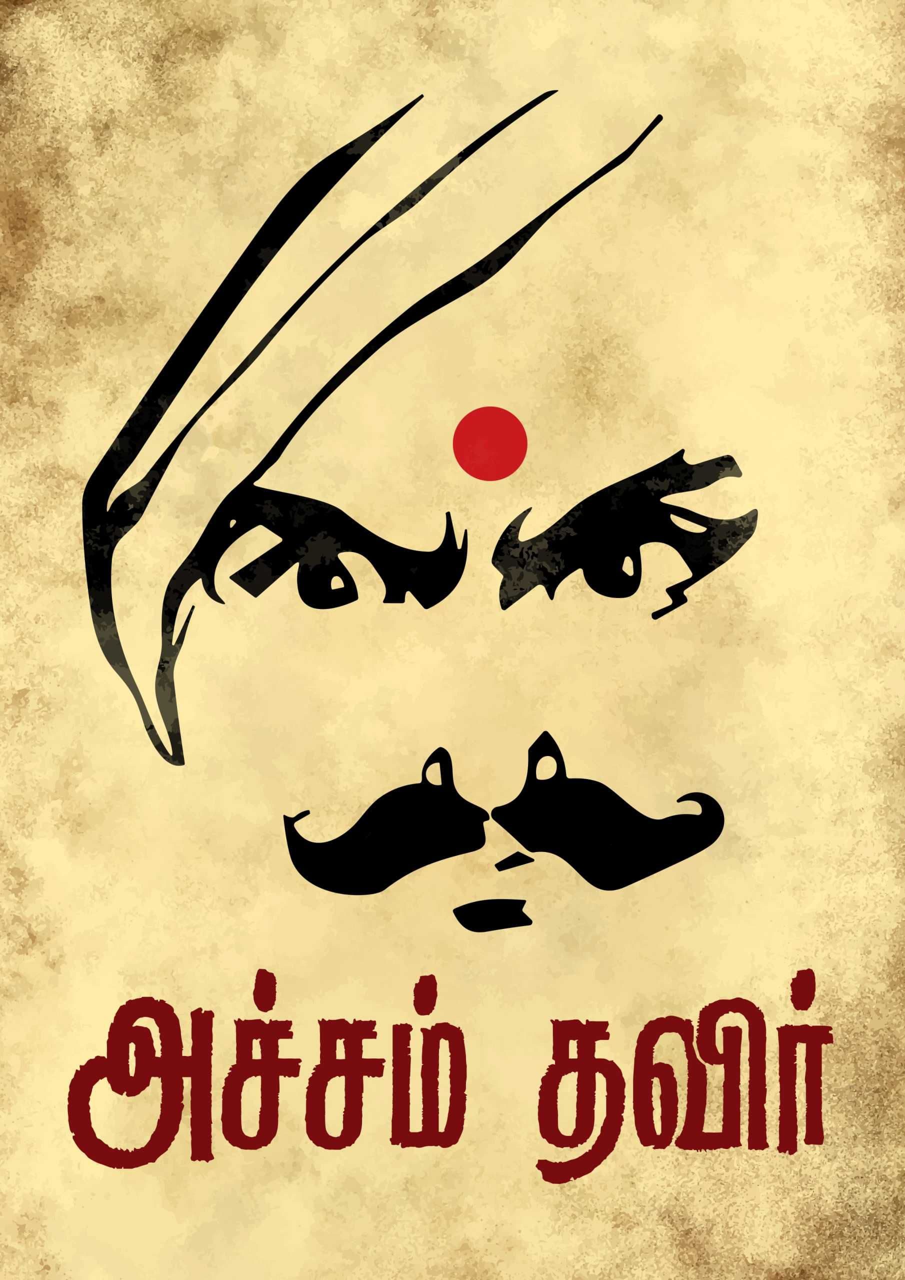 Acham Thavir Poster