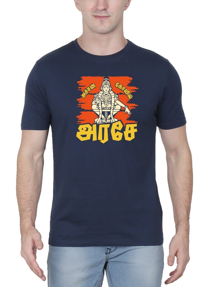 Achan Kovil Arase God Ayyappan T-Shirt For Men - Half Sleeve