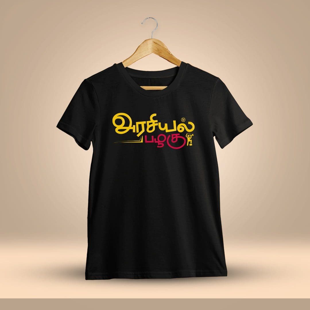 Arasiyal Pazhagu Black T-Shirt