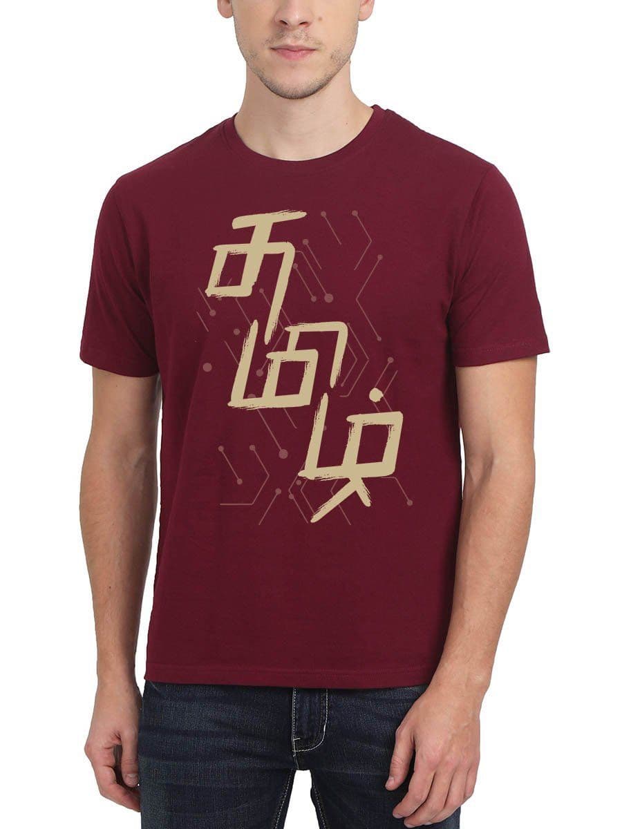 Tamil Maroon Tamil T-Shirt