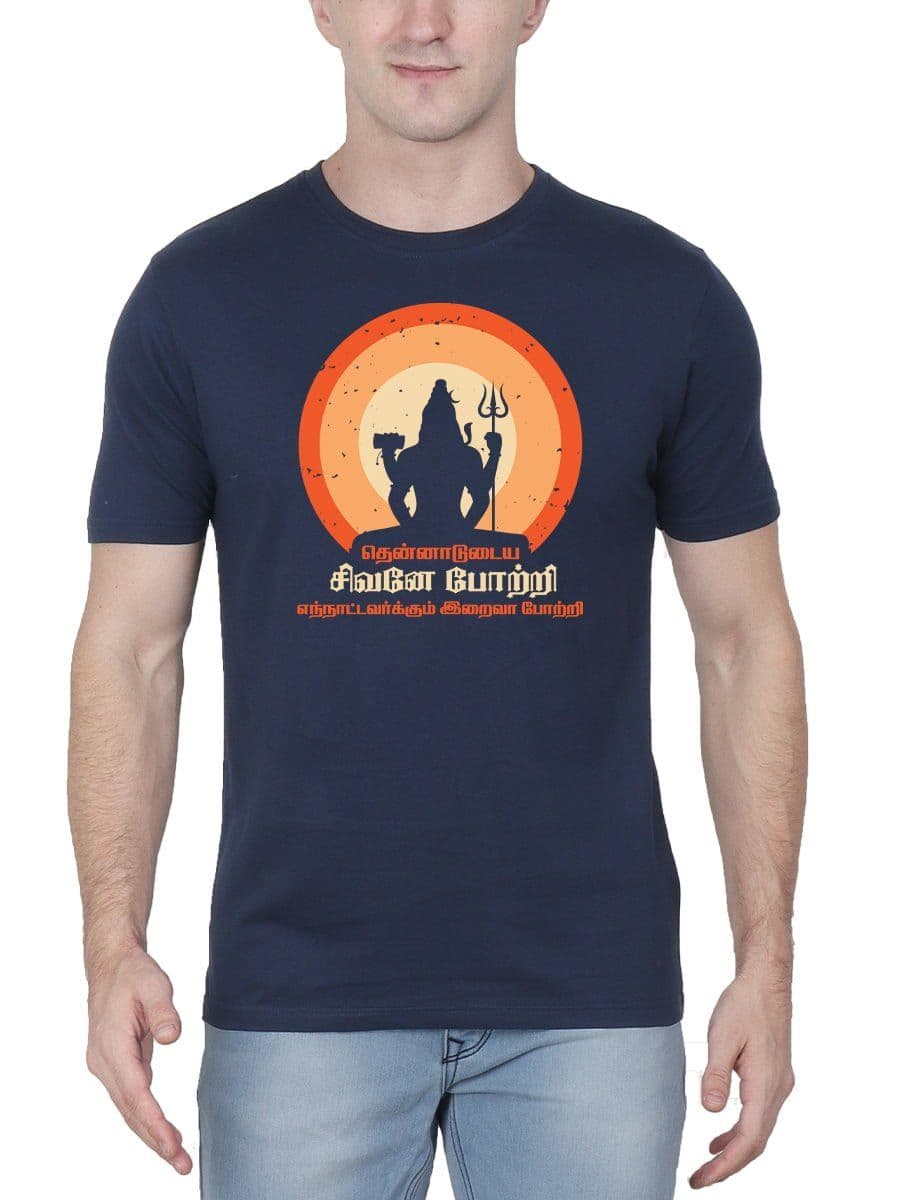 Thennadudaya Sivane Potri Sivan T-Shirt For Men - Half Sleeve