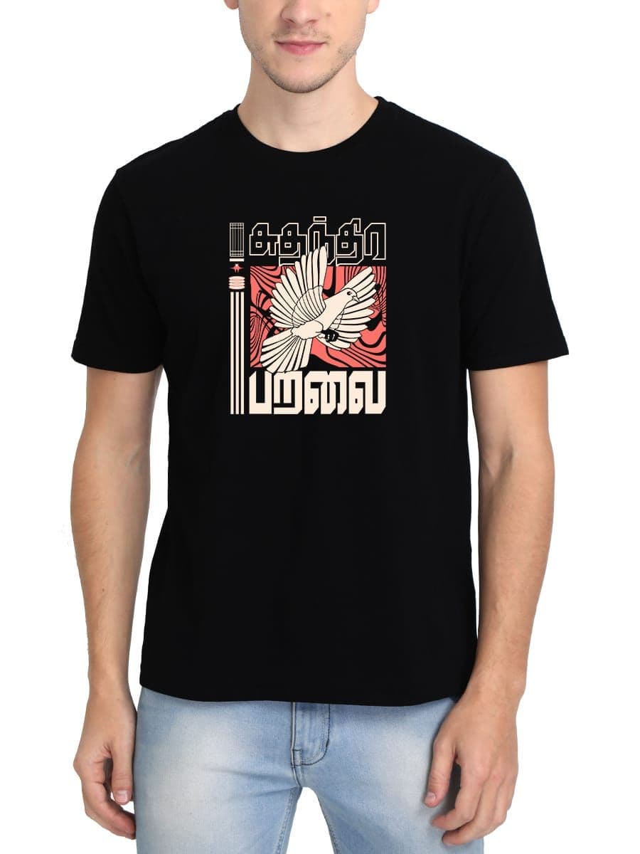 Sudhanthira Paravai Tamil T-Shirt For Men - Half Sleeve