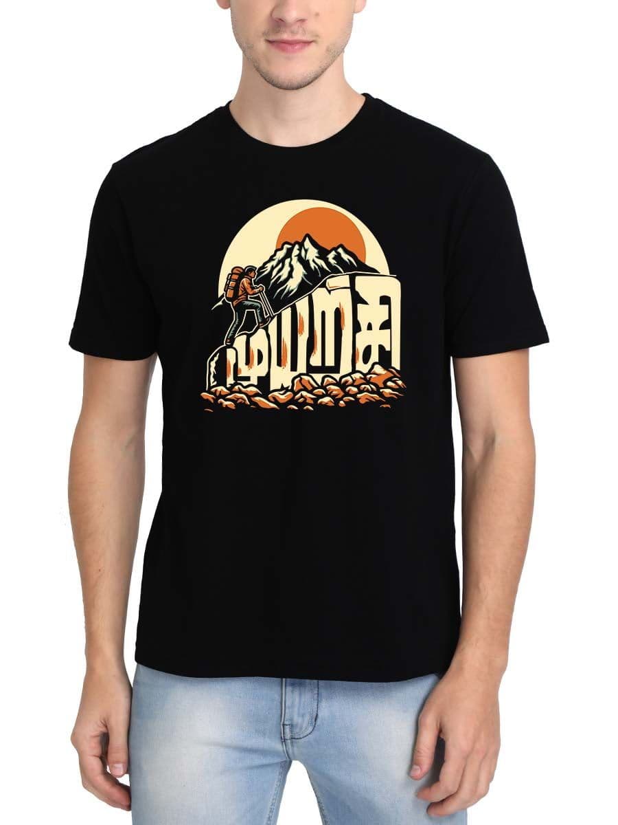 Muyarchi Tamil T-Shirt