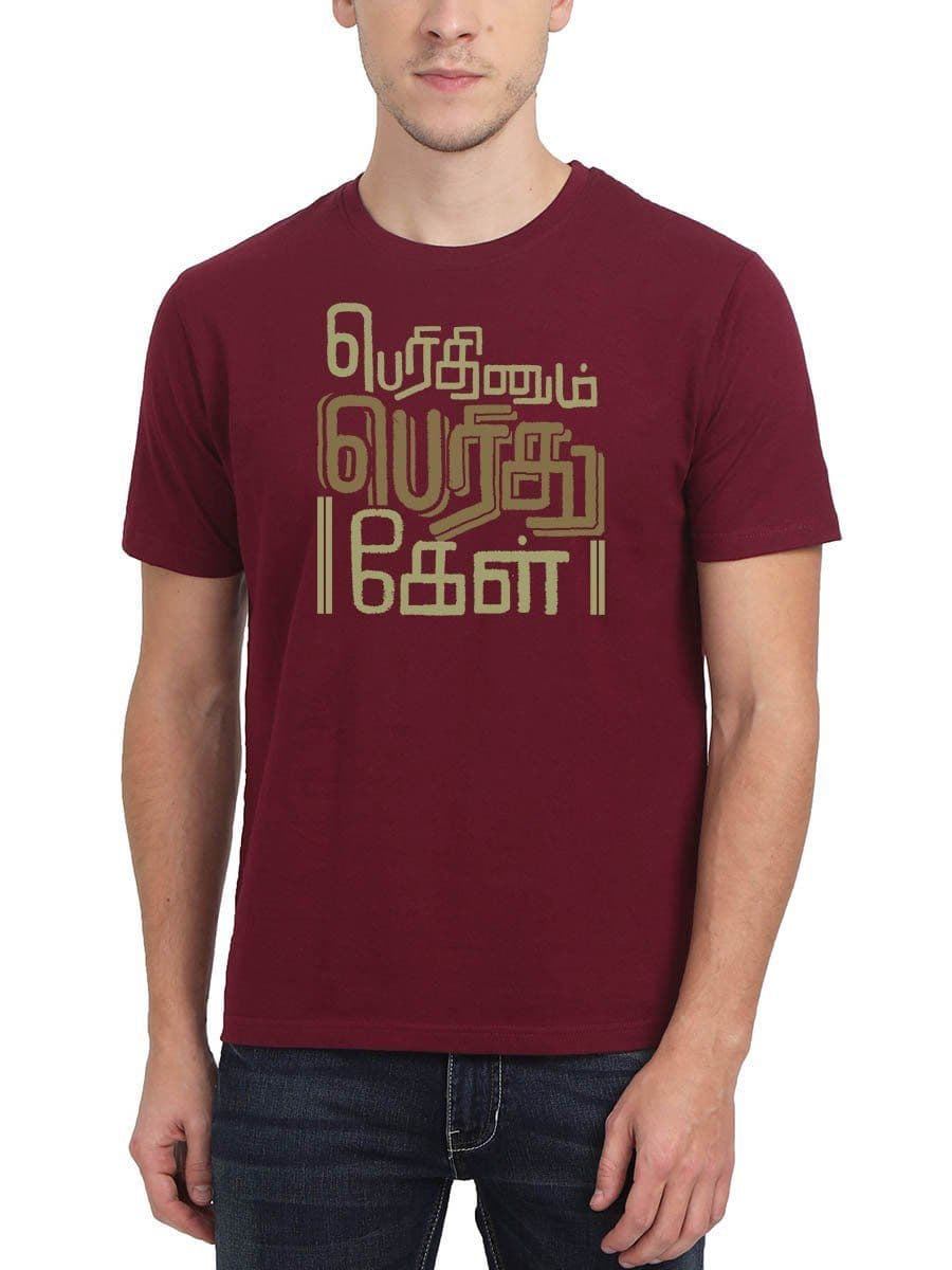 Perithinum Perithu Kel Maroon T-Shirt