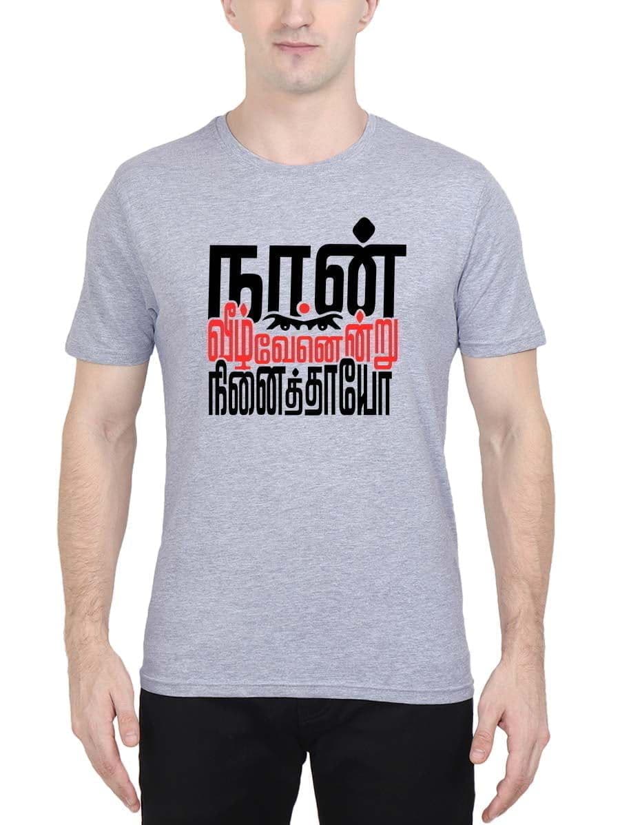 Naan Veezhven Endru Ninaithayo Eyes Grey Melange T-Shirt