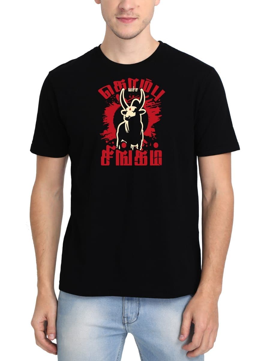 Kombu Vacha Singam Jallikattu T-Shirt For Men - Half Sleeve