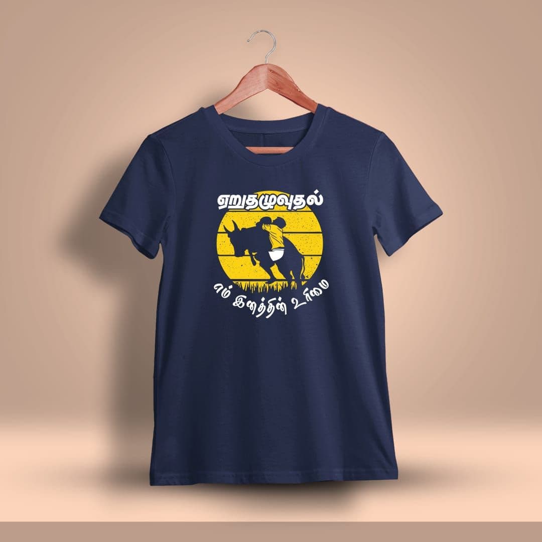 Eru Thazhuvuthal En Inathin Urimai Tamil Jallikattu T-Shirt For Men - Half Sleeve