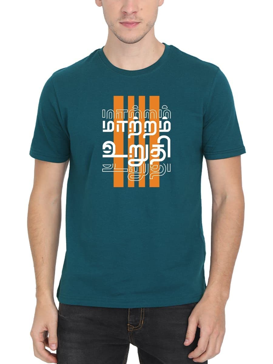 Maatram Uruthi Tamil T-Shirt For Men - Half Sleeve