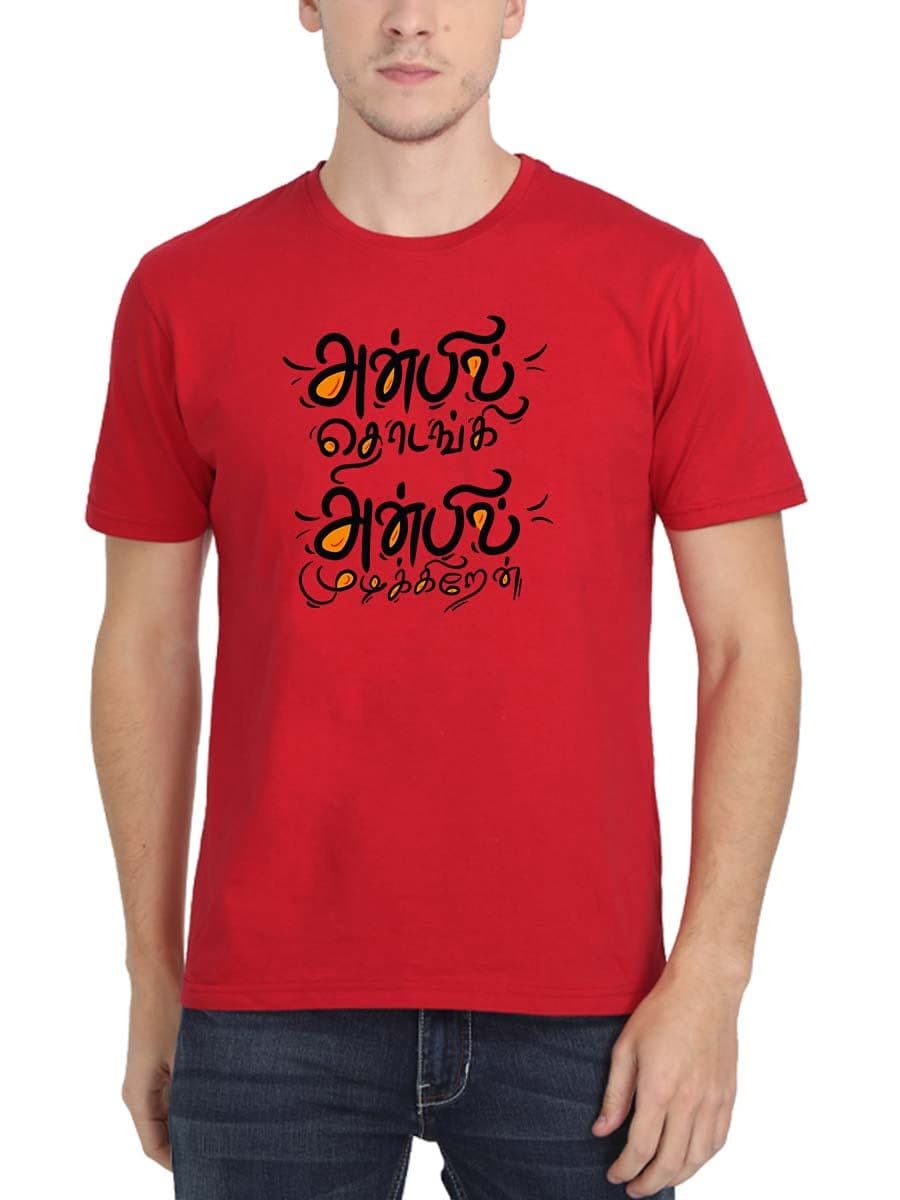 Anbil Thodangi Anbil Mudikiren Red T-Shirt