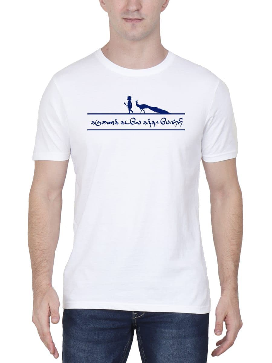 Karunai Kadale Kandha Potri T-Shirt For Men - Half Sleeve