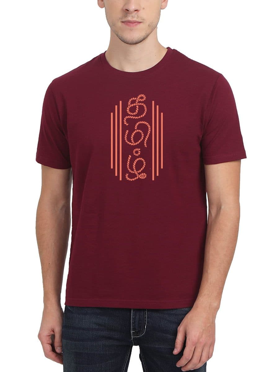 Tamil T-Shirt For Men - Half Sleeve