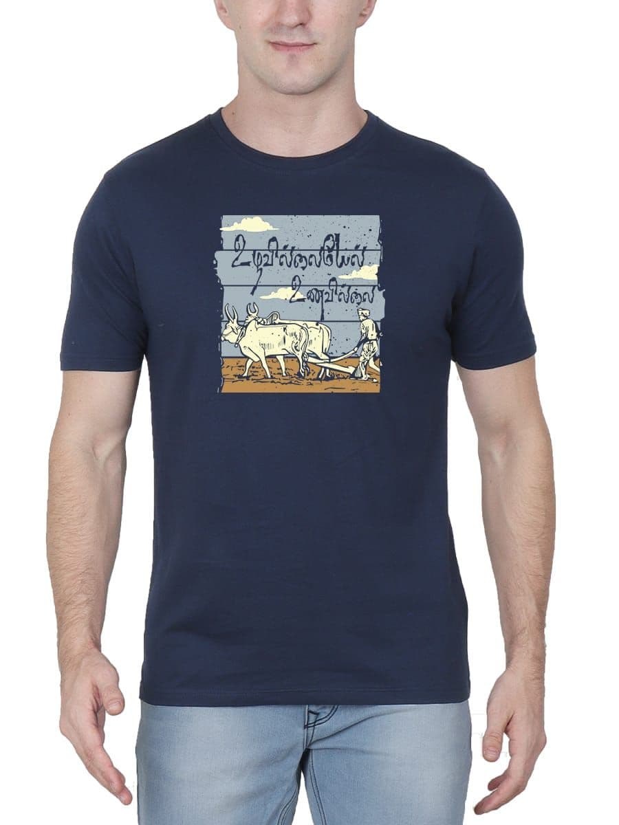 Uzhavillaiyel Unavillai Tamil T-Shirt For Men - Half Sleeve