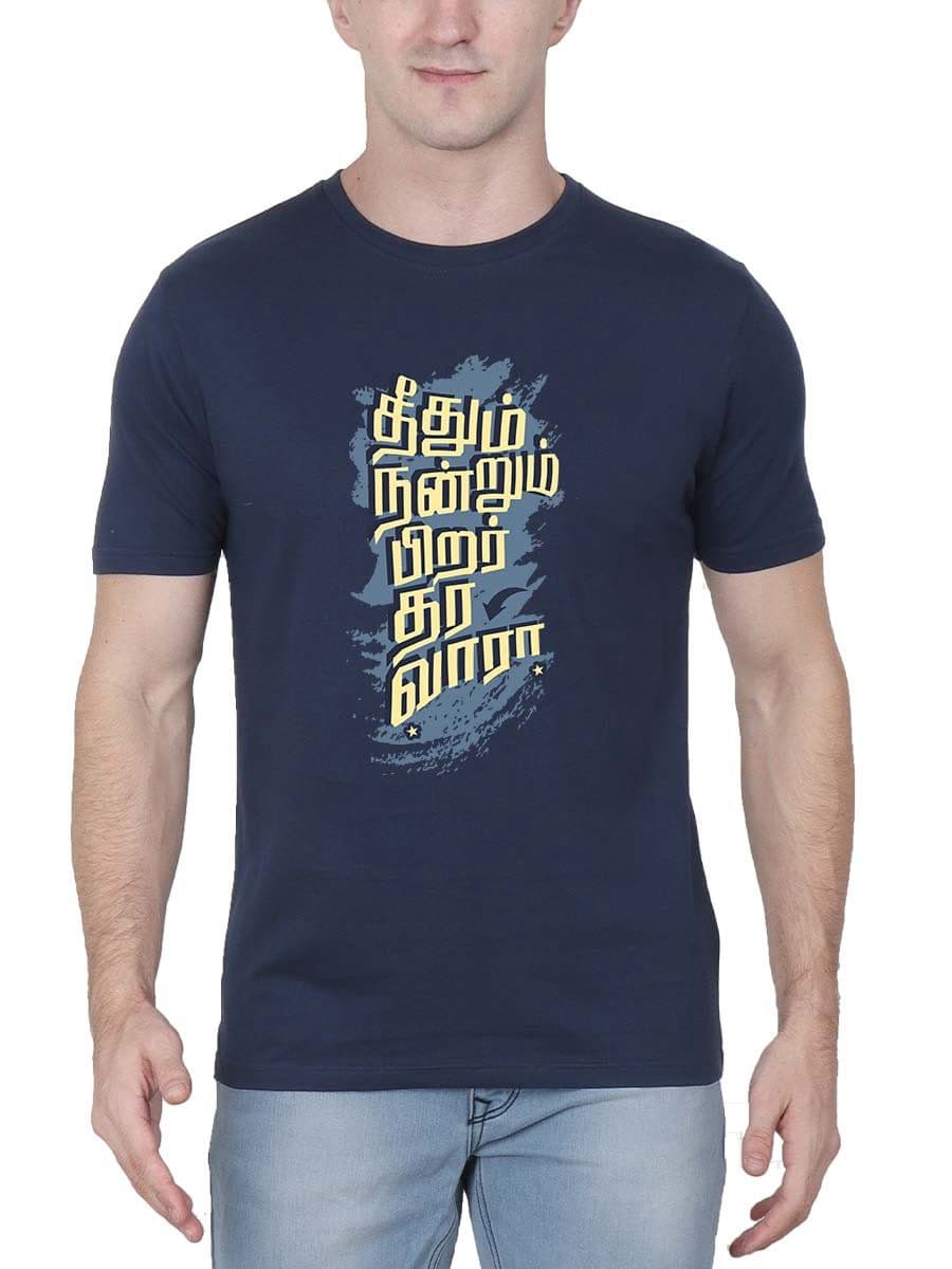 Theethum Nandrum Pirar Thara Vaara Navy Blue T-Shirt